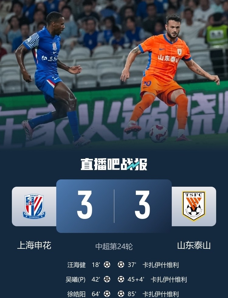 公告信息-山东男篮比赛回放