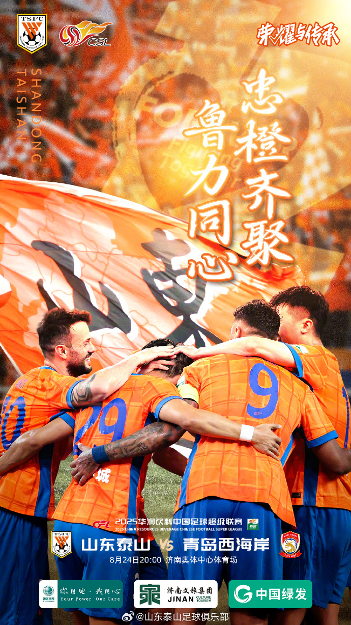 山东男篮比赛回放